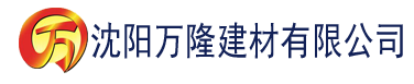 沈阳香蕉视频能下载吗建材有限公司_沈阳轻质石膏厂家抹灰_沈阳石膏自流平生产厂家_沈阳砌筑砂浆厂家